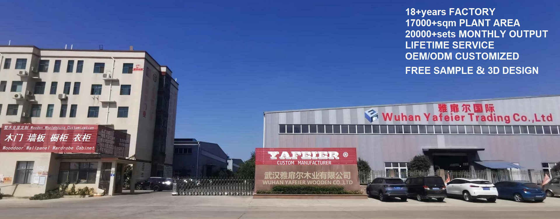 Yafeier Wooden Factory